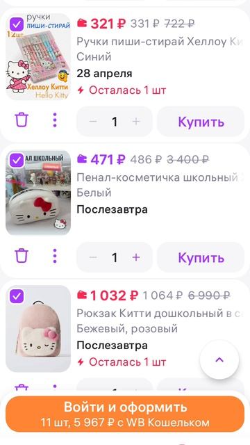 когда ты фанат хелоу китти