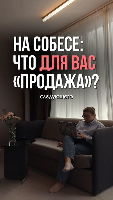 На собесе: 
