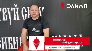 Отзыв от школы единоборств Сибирь