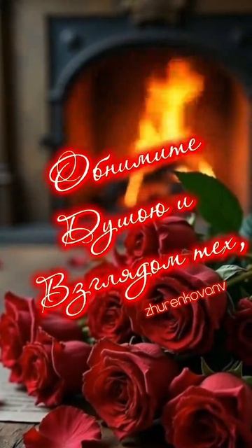 Добрый вечер