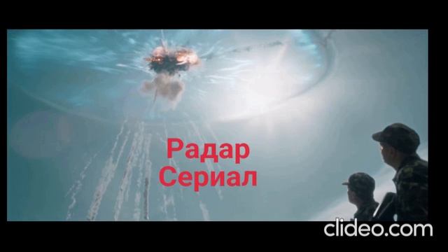 Радар сериал 8 серия Россия смотреть онлайн что будет в серии, обзор  серии