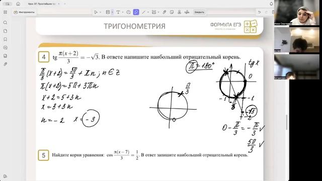 Урок 38. Простейшие тригон. урав-я. Г1