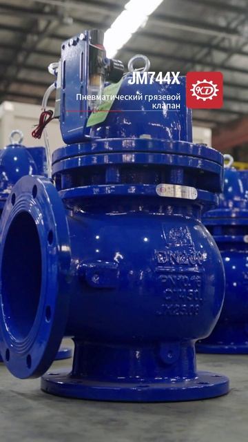JM744X Пневматический клапан для сброса осадка-KEDA-2