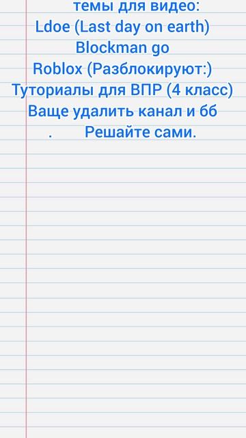 Что мне снимать?