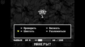 ПЕСНЯ ФЛАУИ – "друзья навек" | UNDERTALE YELLOW