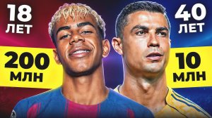 САМЫЕ дорогие футболисты В СВОЕМ ВОЗРАСТЕ! Они ДОРОЖЕ своих РОВЕСНИКОВ!