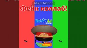 Давайте коллаб замутим!