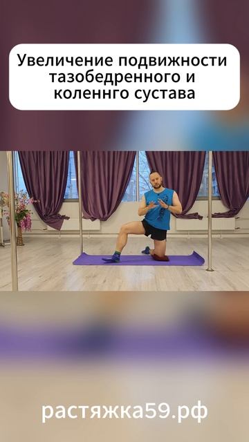 Упражнение для подвижности тазобедренного сустава