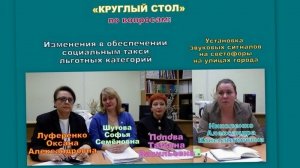 КРУГЛЫЙ СТОЛ_14.04.2026 года