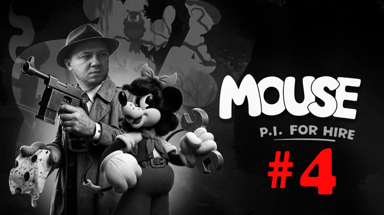 Mouse: P.I. For Hire №4 | Киностудия | Оперный Театр Снова | Жаренная Котлета |