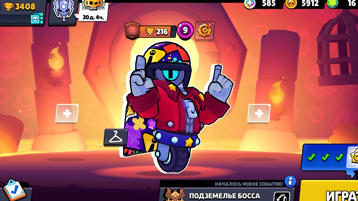 я пытаюсь набить кубки