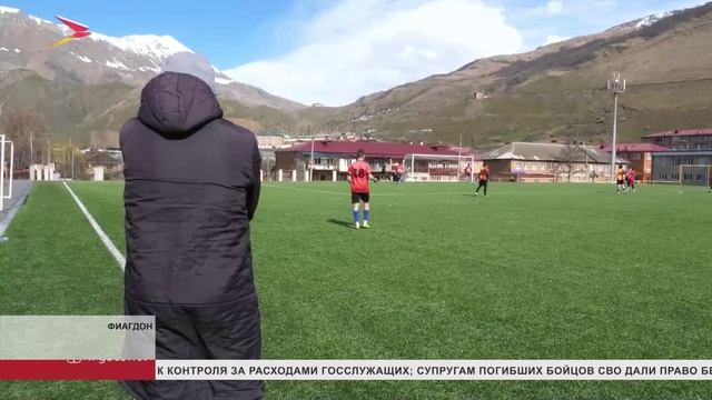 В Фиагдоне стартовал Всероссийский турнир по футболу среди детских команд