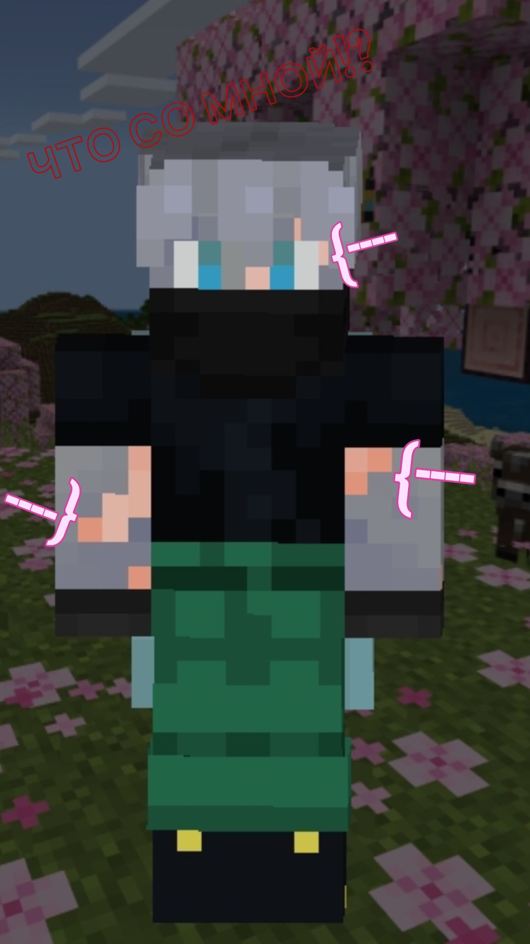 Что со мной и Что за сон?!/#Enotix