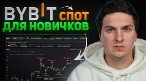 КРИПТОВАЛЮТА БАЙБИТ БИТКОЙН / 加密貨幣 BYBIT 比特幣 / BITCOIN BYBIT CRYPTOCURRENCY