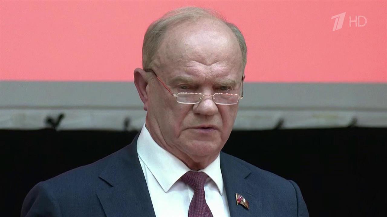 В Подмосковье прошел пленум ЦК КПРФ