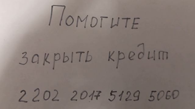 кредит.mp4