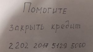 кредит.mp4