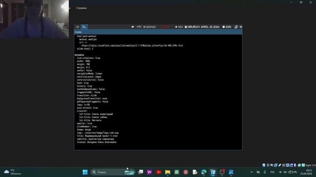 презентация к 5 этапу индивидуального проекта
