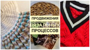 Мои продвижения. Закончила платье для дочки. Продвинула джемпер и платок