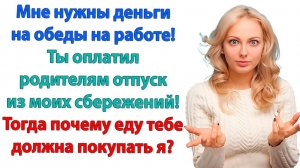 Истории из жизни|Дай денег! Я свои маме отдал!|Аудиорассказы|Аудиокниги слушать|Реальные истории