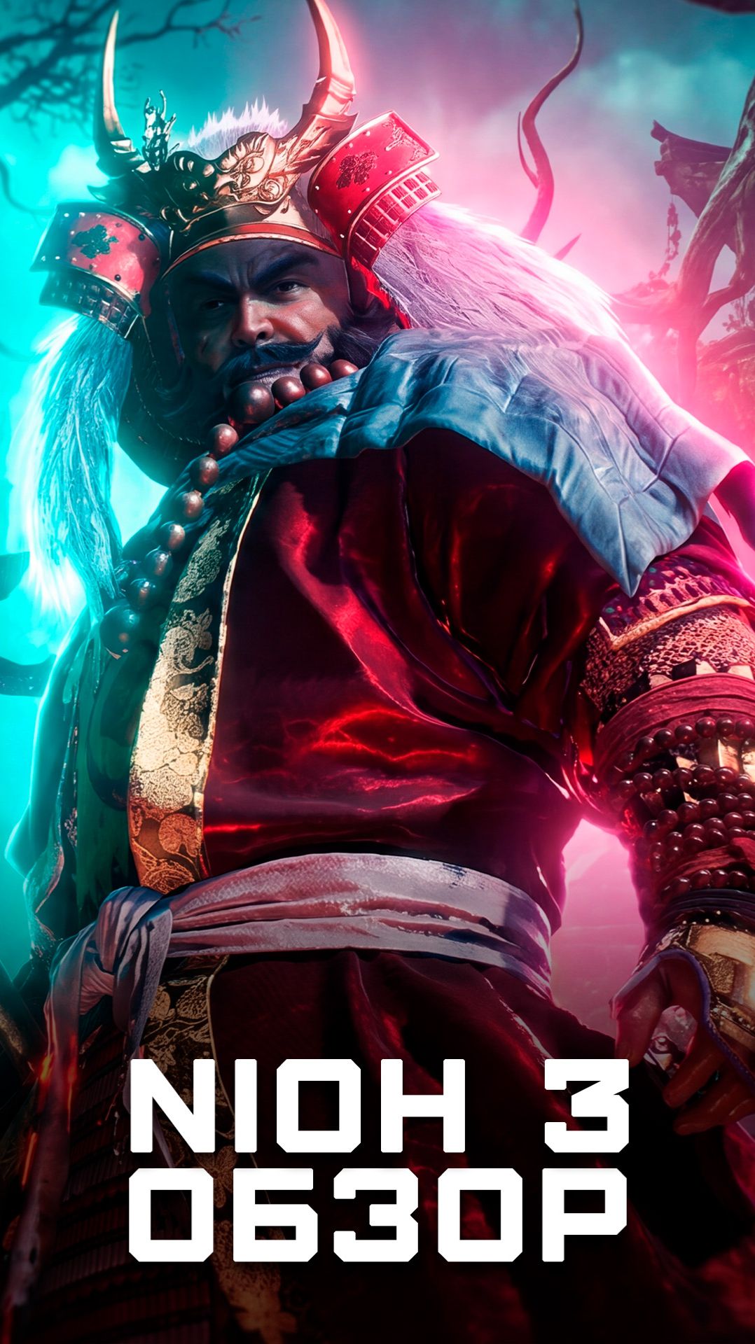 После полного прохождения | Я поиграл в Nioh 3 смотреть онлайн