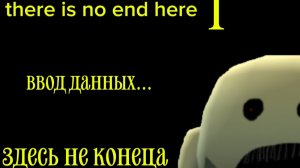 здесь конца нет фильм