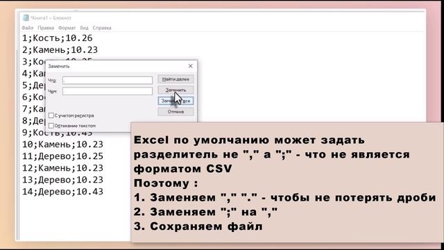 AIM Tutorial 06. Импорт данных из Excel