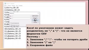 AIM Tutorial 06. Импорт данных из Excel для v0.1