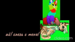 ага поверил