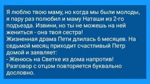 Петюня_и_Запутанные_Семейные_Связи!_Анекдот_Дня_для_Супер_Отличного