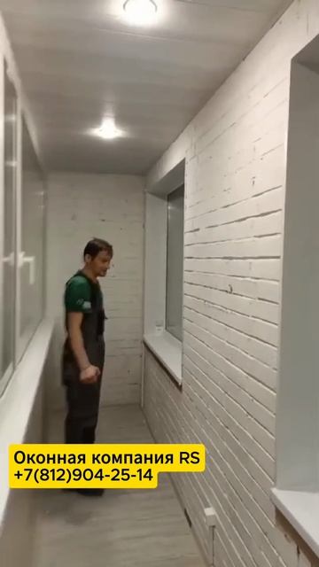 Остекление балкона под ключ