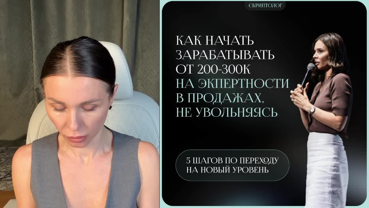Как начать зарабатывать на экспертности в продажах от 200-300 тысяч рублей в месяц
