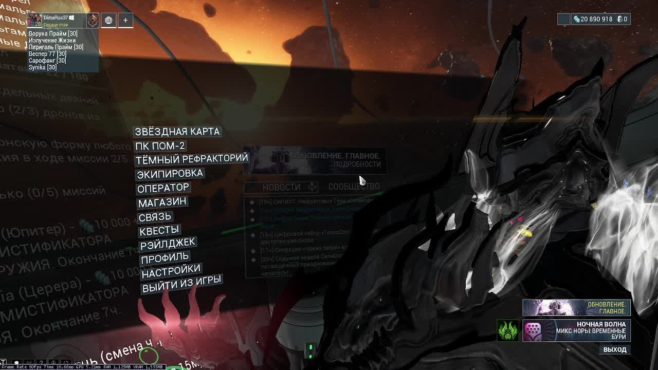 Стрим по игре  warframe фарм прокачка и набор в клан