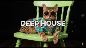 Музыка в Машину 2026 🚘 | Deep House Микс | музыка для фона