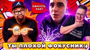 Я В ДЕД МОРОЗА НЕ ВЕРЮ!😂 ТЫ ПЛОХОЙ ФОКУСНИК😱 ВЛАД АЛМАЗОВ  Крутыефокусы.рф  #аренамагии #фокусы