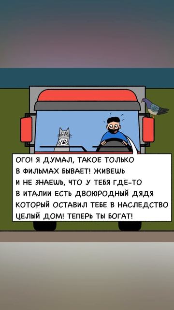 Как получить дом в наследство?