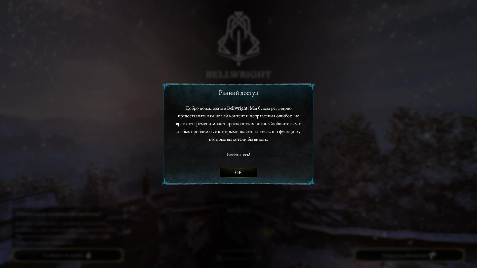 Bellwright часть 2: развиваем свои навыки и поселение