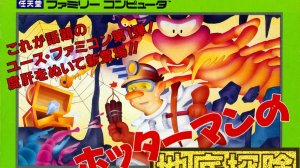 Hottāman no Chitei Tanken (NES)