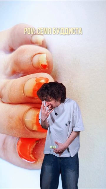 Пишите в комменты где бы еще могло оказаться семя буддиста 💦