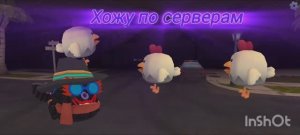 Гуляю По Серверам После обновления 5.6.0 В Chicken Gun! || Chicken Gun Сервер
