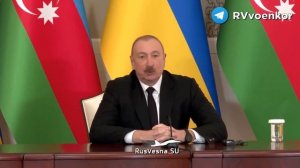 ‼️🇦🇿🇺🇦 Президент Азербайджана предложил Зеленскому совместное производство оружия