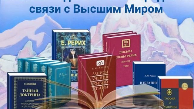 Любовь-единственное средство связи с Высшим миром.