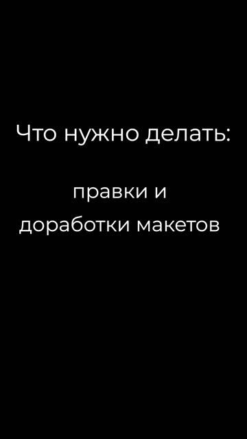 Помощник UIUX дизайнера