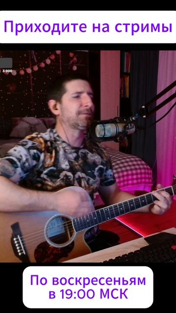 Пепельный свет - Океан  из  облаков кавер на гитаре #гитара #guitar #кавер #двороваягитара