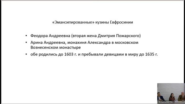 Презентация книги А.Ф. Литвиной и Ф.Б. Успенского 14 апреля 2026 г. «Небесные за
