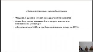 Презентация книги А.Ф. Литвиной и Ф.Б. Успенского 14 апреля 2026 г. «Небесные за