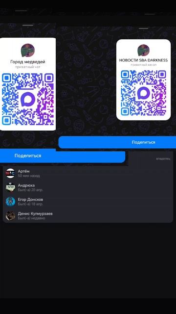 Я создал чат в MAX+КАНАЛ В MAX