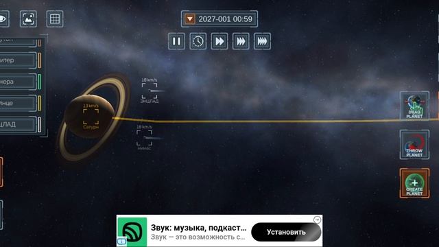 строим планеты и солнечную систему 1 часть