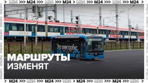Маршруты наземного транспорта изменили в Москве с 25 апреля - Москва 24