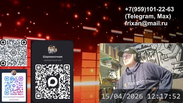 Полевая почта 15.04.2026